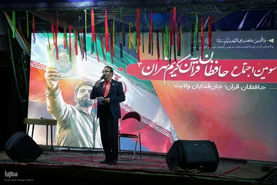 سومین اجتماع حافظان قرآن کریم در میدان فلسطین