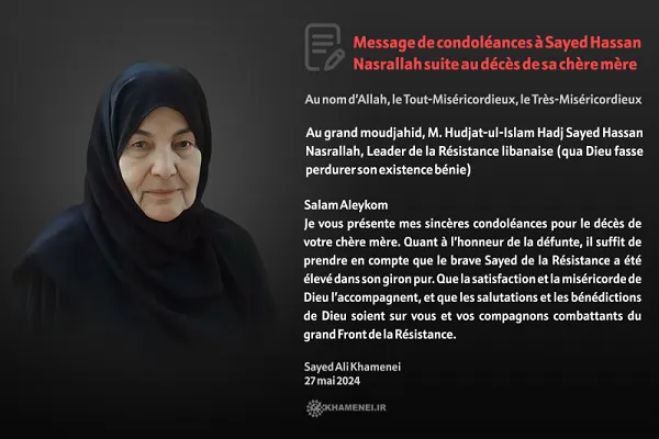 Message de condoléances de l'ayatollah Khamenei après le décès de la mère de Sayed Hassan Nasrallah