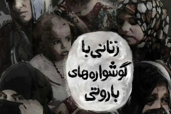 جایزه بهترین مستند جشنواره پراگ به «زنانی با گوشواره‌های باروتی» رسید