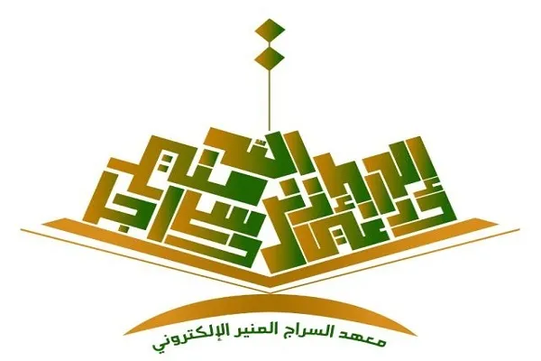معهد 
