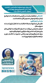 استفاده از هوش مصنوعی برای احکام دینی و تصمیم‌های زندگی
