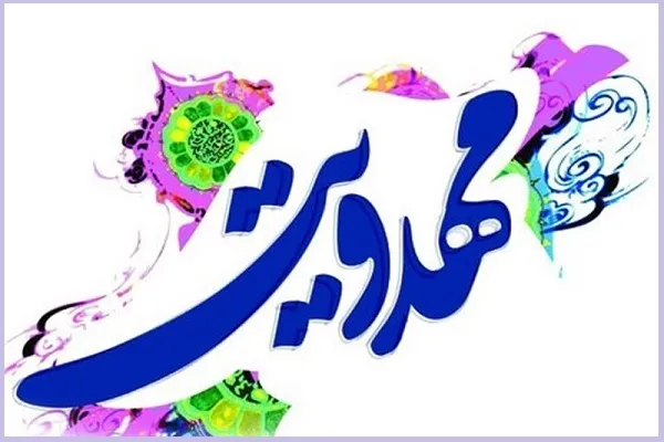 کارگاه مهدویت ویژه خانواده‌های ستاد نداجا برگزار شد