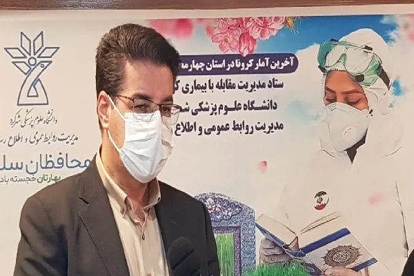 جدیدترین آمار کرونا در چهارمحال‌‌وبختیاری