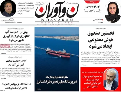 صفحه نخست روزنامه‌های ‌چهارشنبه ۱۰ دی ۱۴۰۴