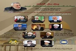 Erster Jahrestag: Libanon erinnert an „Hussein Scheichulislam“