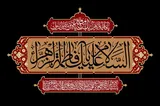 فیلم | ولایت‌مداری؛ بارزترین ویژگی اخلاقی حضرت زهرا(س)
