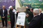 مراسم تجلیل از خادمان و خیرین موکب شهدای ارسباران در اهر