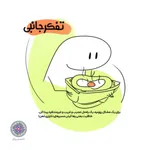 خودآگاهی؛ کلید رشد در بحران
