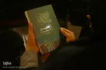 رونمایی کتاب «باغ‌های معلق»
