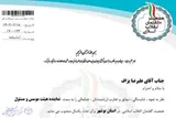 مسئول جمعیت گفتمان انقلاب اسلامی استان بوشهر منصوب شد