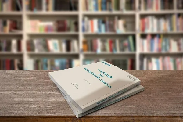 العتبة العباسية تصدر كتاب 