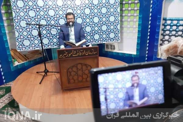 بخش آوایی چهل‌و‌ششمین دور مسابقات سراسری قرآن کریم در اوقاف