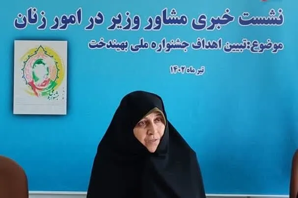اختتامیه جشنواره «بهیندخت» 13 آبان برگزار می‌شود