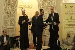 Nauna ang Iraniano na Qari sa Paligsahan ng Qur’an na Pandaigdigan sa Croatia