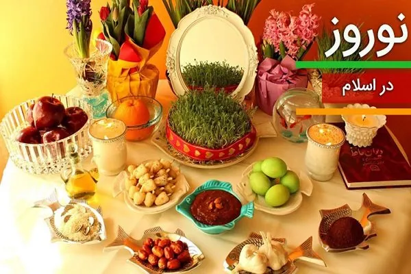 آداب عید نوروز در اسلام/ از ایام نوروز برای ترویج دین کمک بگیریم