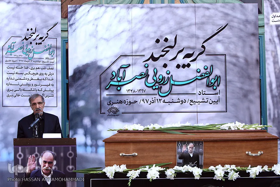حداد عادل: جای خالی زرویی به این زودی‌ها پر نخواهد شد