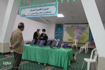 نمایشگاه قرآن بیرجند