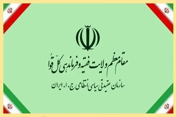 پیام قدردانی سازمان عقیدتی سیاسی فراجا از حضور دشمن‌شکن ملت ایران در روز قدس 