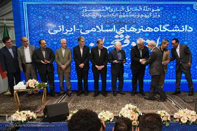 آيين گشايش دانشگاه هنرهای اسلامی-ايرانی استاد فرشچيان