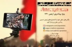 Lomba Foto Selfie di Longmarch Arbain