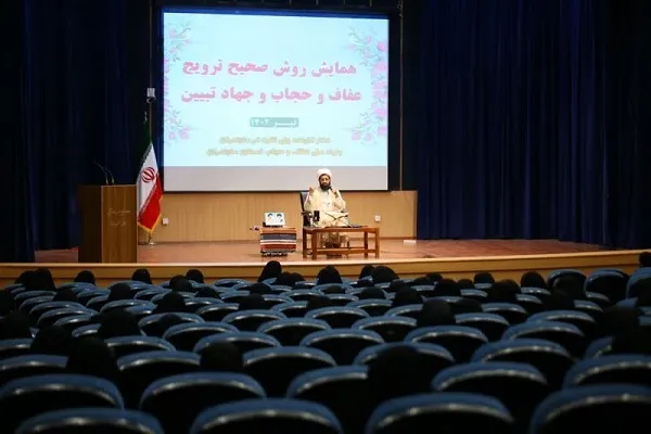 همایش روش صحیح ترویج عفاف و حجاب و جهاد تبیین در ساری