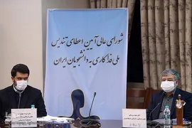 نشست شورای سیاستگذاری دهمین آئین اعطای تندیس ملی فداکاری دانشجویان ایران