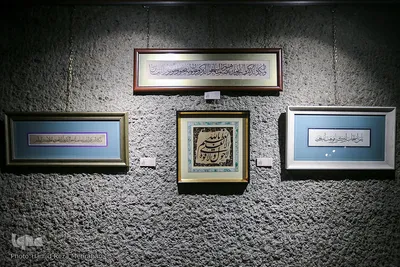 نمایشگاه خوشنویسی «طریق عشق»