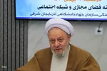 نشست خبری رئیس ستاد دهه فجر انقلاب اسلامی آذربایجان شرقی