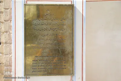 حجره طلبگی امام خمینی در مدرسه فیضیه قم
