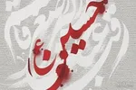 عاشورا در عصر رسانه