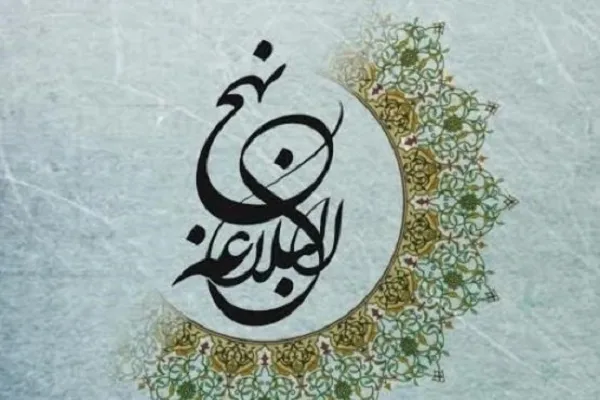 برگزاری کارگاه تربیت مربی نهج‌البلاغه در سیستان و بلوچستان