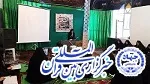 جلسات قرائت قرآن ویژه بانوان در اداره امور قرآنی چهارمحال و بختیاری برگزار می‌شود