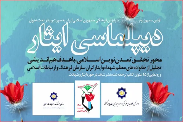 گردهمایی رایزنان فرهنگی با محوریت تحقق تمدن نوین اسلامی