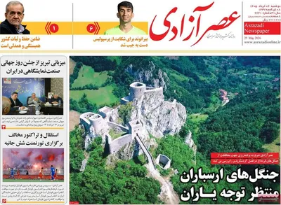 صفحات نخست روزنامه‌های دوشنبه ۴ خرداد ۱۴۰۵