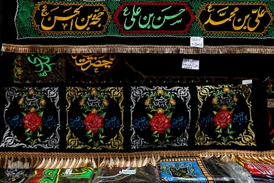 بازار تهران در آستانه ماه محرم