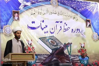 افتتاح دوره حفظ مؤسسه بینات اهواز