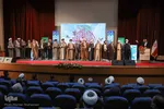 کنگره بین‌المللی نهج‌البلاغه در اصفهان