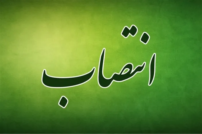 مدیرکل تبلیغات اسلامی استان خوزستان منصوب شد