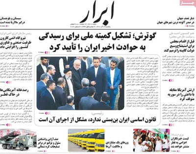 روزنامه ابرار