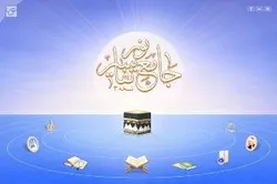 Tehranın kitab sərgisində Quranın audio tərcümə və təfsiri