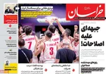 صفحه نخست روزنامه‌های دوشنبه ۲۷ مرداد ۱۴۰۴