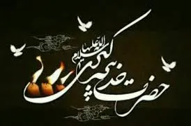 گرامیداشت سالروز وفات حضرت خدیجه(س) در قزوین