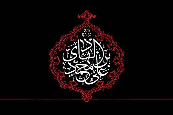 تقویت معرفت به اهل بیت با مطالعه زیارت جامعه کبیره امام هادی(ع)