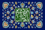 «نقدپذیری»؛ آموزه راهبردی امام هادی(ع) برای حرکت رو به جلوی جامعه اسلامی