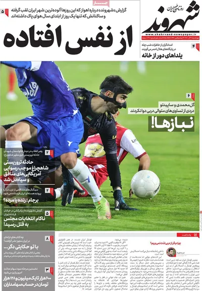 روزنامه شهروند
