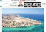 صفحات نخست روزنامه‌های چهارشنبه ۲۷ خرداد ۱۴۰۵