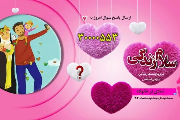 ثمرات اهمیت دادن به مناسبت‌های شاد در خانواده