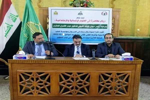 تنظيم المؤتمر العلمي الثاني للعلوم الانسانية والمسألة الدينية في العراق + صور