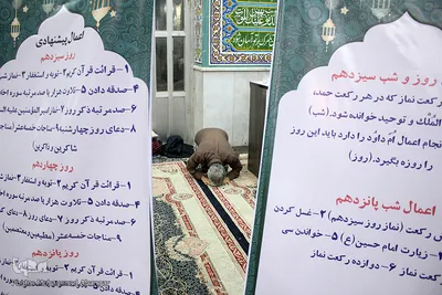 اعتکاف؛ ارتباط خالصانه بنده با پروردگار 