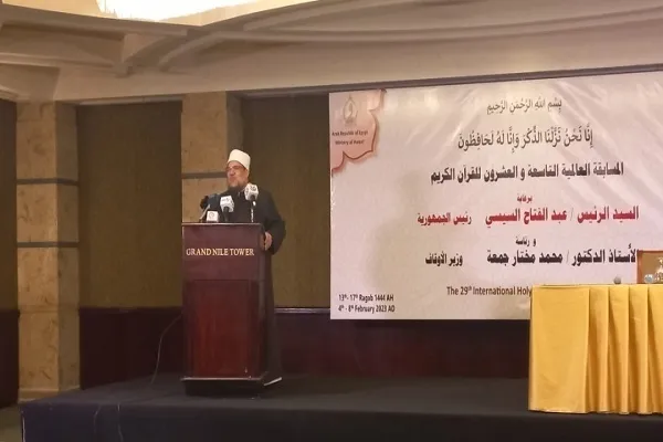 د مصر د قرآن په نړیوالو سیالیو کې د ۵۷ هیوادونو استازي برخه اخلي
